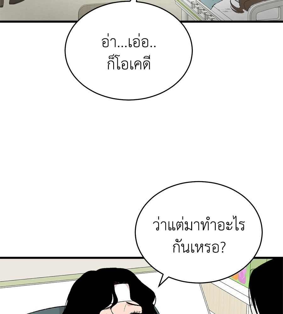 บ้านหลังนั้น...ฉันคือเธอ - หน้า 34
