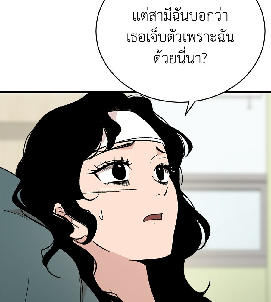 บ้านหลังนั้น...ฉันคือเธอ - หน้า 46