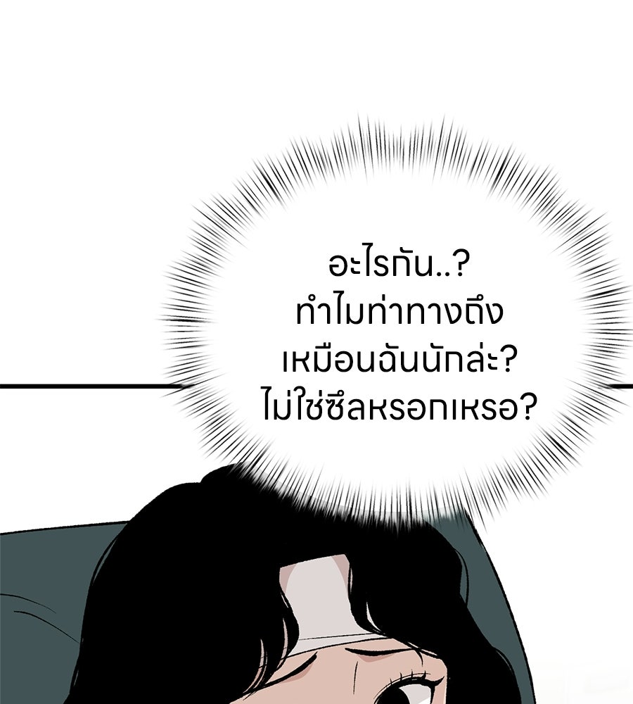 บ้านหลังนั้น...ฉันคือเธอ - หน้า 49