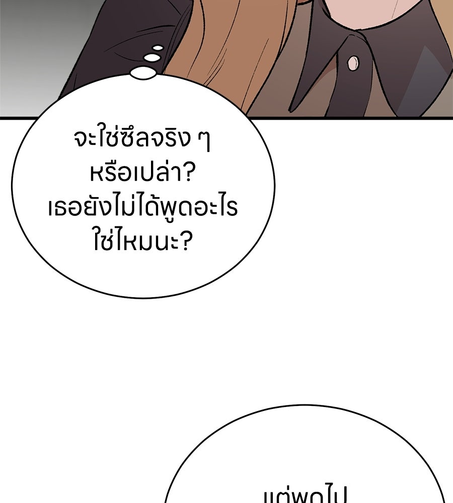 บ้านหลังนั้น...ฉันคือเธอ - หน้า 5