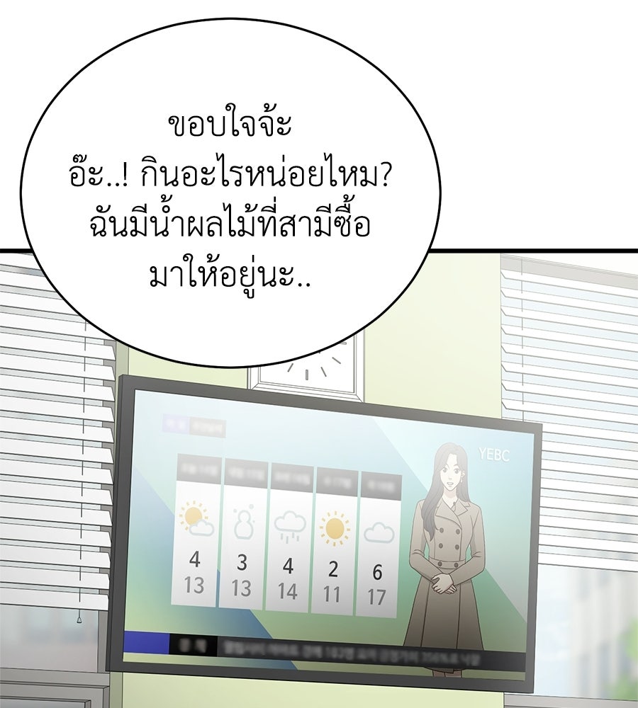 บ้านหลังนั้น...ฉันคือเธอ - หน้า 55