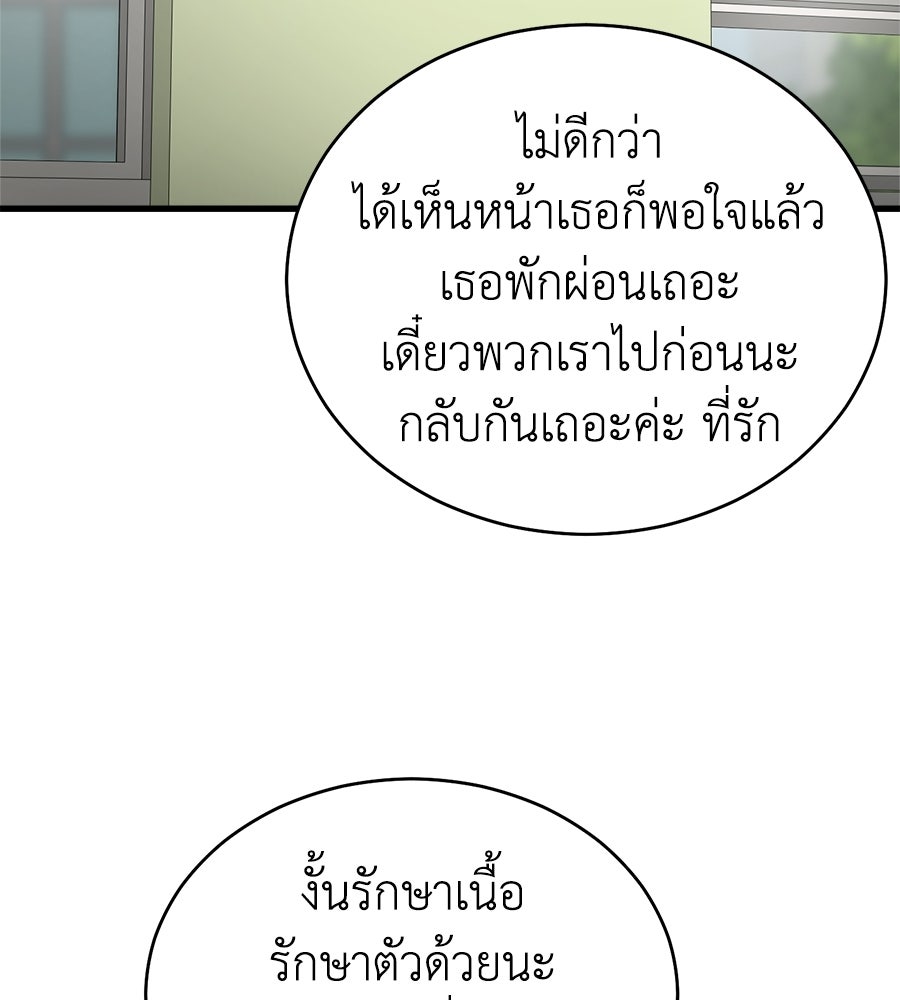 บ้านหลังนั้น...ฉันคือเธอ - หน้า 56