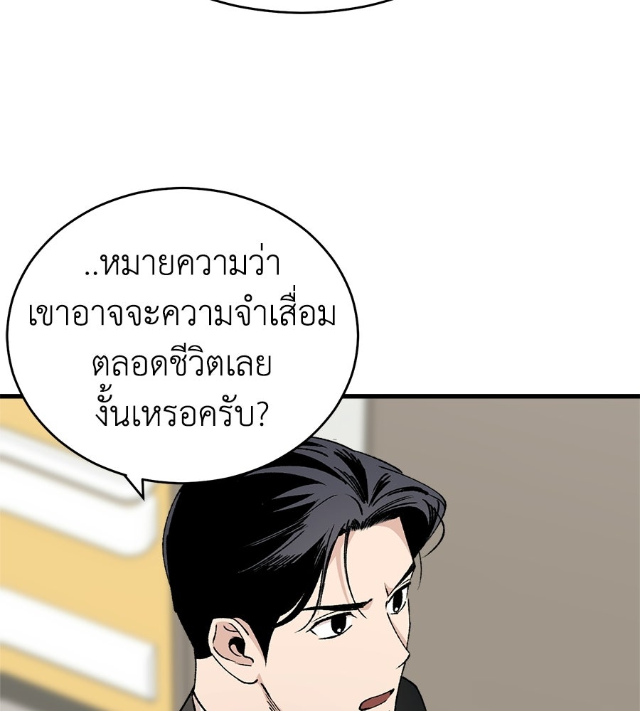 บ้านหลังนั้น...ฉันคือเธอ - หน้า 66