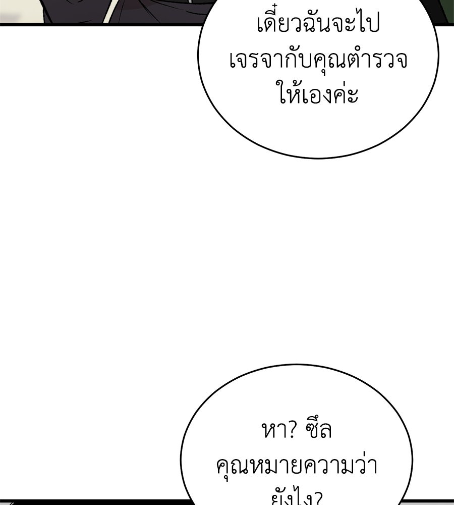 บ้านหลังนั้น...ฉันคือเธอ - หน้า 71