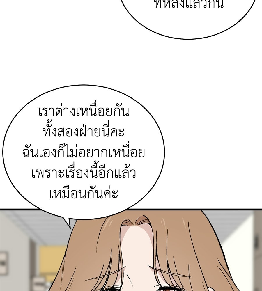 บ้านหลังนั้น...ฉันคือเธอ - หน้า 73