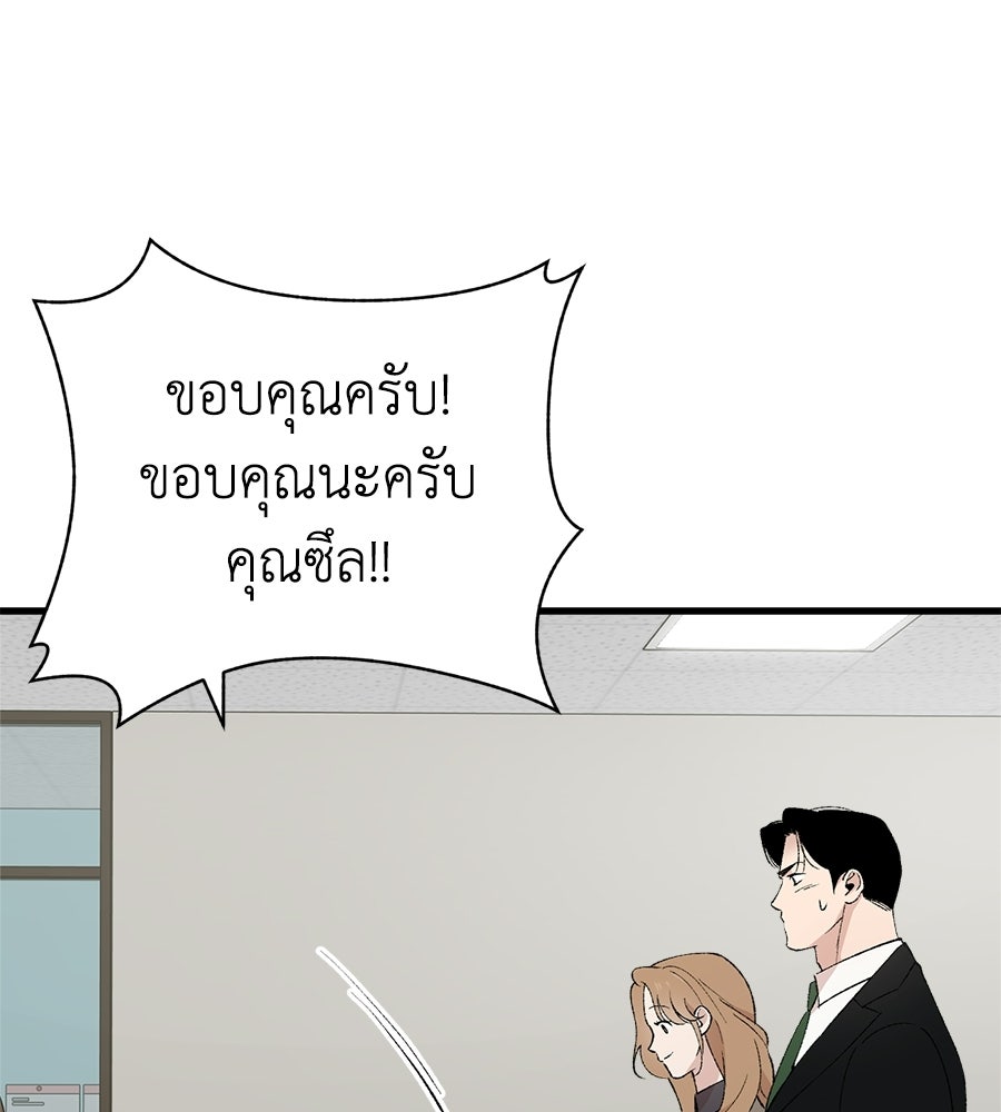 บ้านหลังนั้น...ฉันคือเธอ - หน้า 75