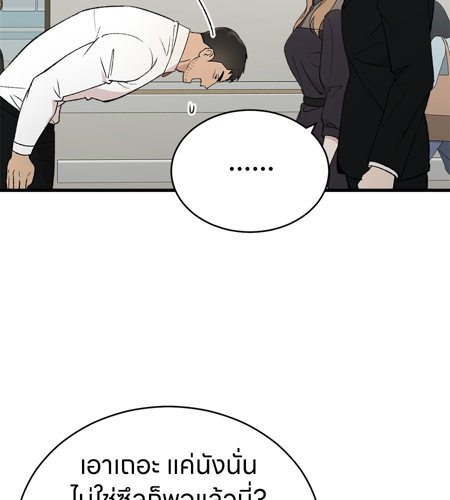 บ้านหลังนั้น...ฉันคือเธอ - หน้า 76