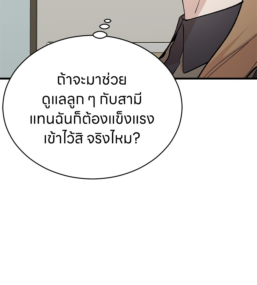 บ้านหลังนั้น...ฉันคือเธอ - หน้า 78
