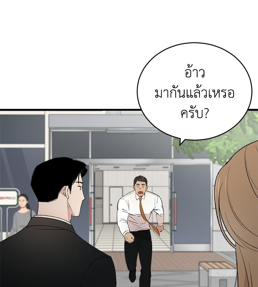 บ้านหลังนั้น...ฉันคือเธอ - หน้า 8