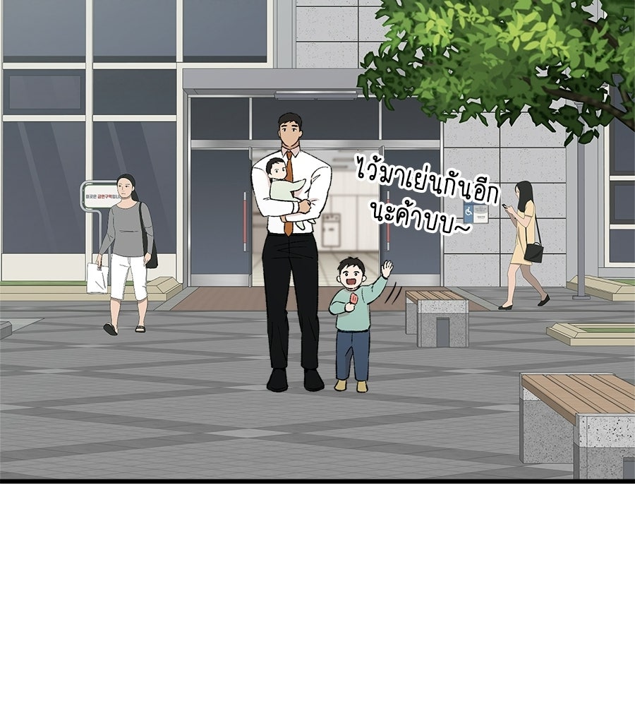 บ้านหลังนั้น...ฉันคือเธอ - หน้า 96