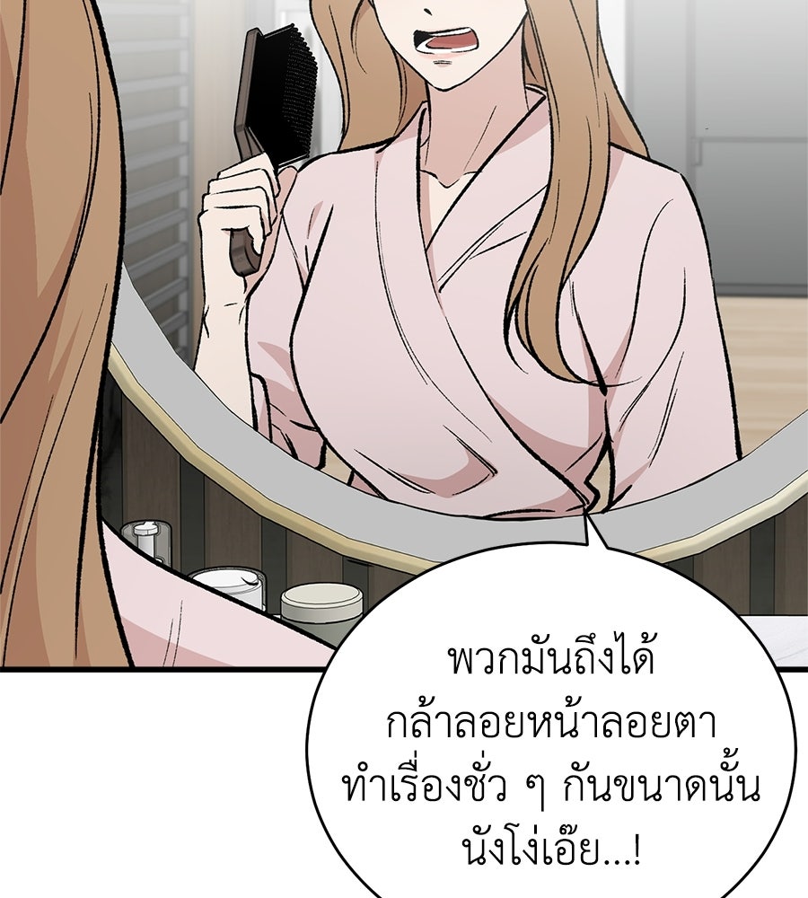 บ้านหลังนั้น...ฉันคือเธอ - หน้า 10