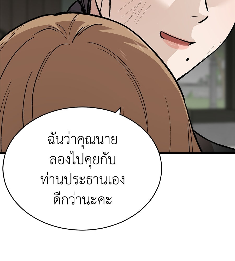 บ้านหลังนั้น...ฉันคือเธอ - หน้า 101