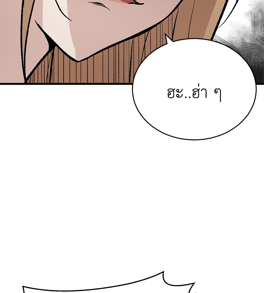 บ้านหลังนั้น...ฉันคือเธอ - หน้า 103