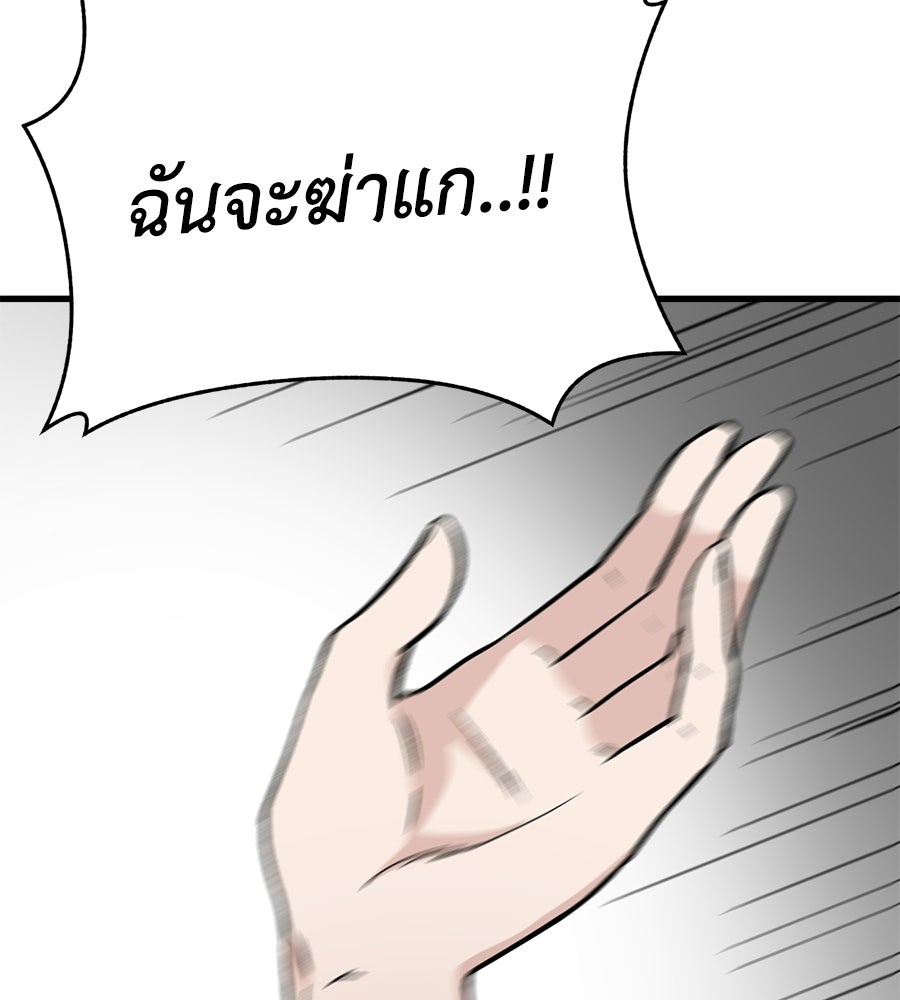 บ้านหลังนั้น...ฉันคือเธอ - หน้า 104