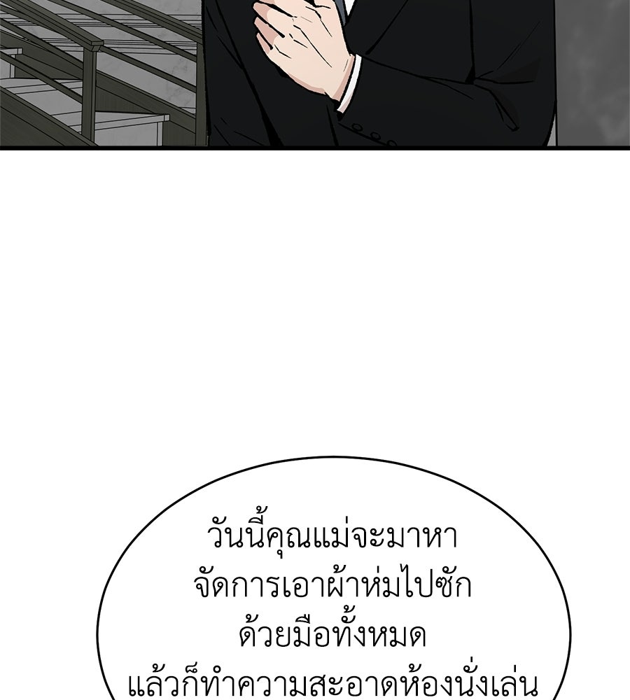 บ้านหลังนั้น...ฉันคือเธอ - หน้า 107