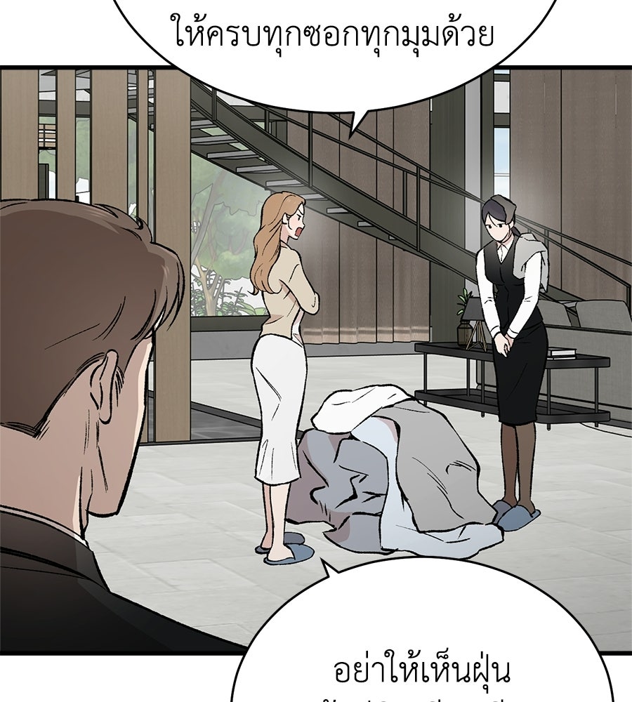 บ้านหลังนั้น...ฉันคือเธอ - หน้า 108
