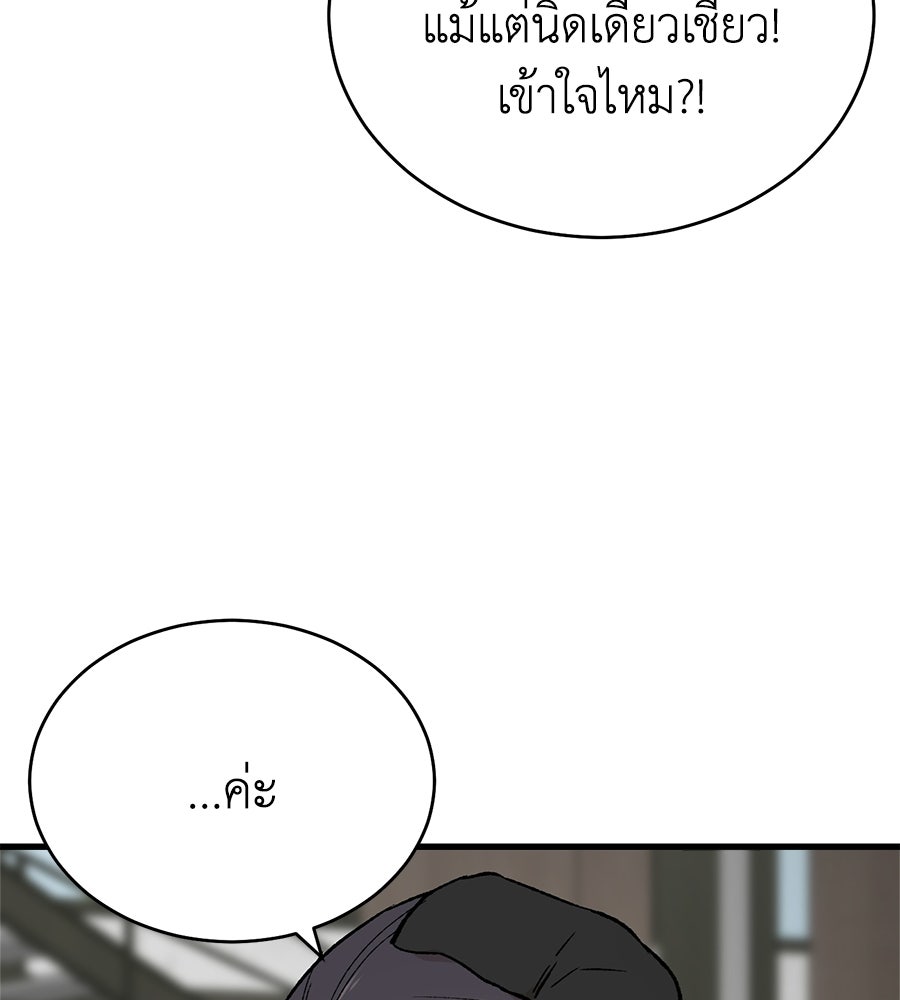 บ้านหลังนั้น...ฉันคือเธอ - หน้า 109