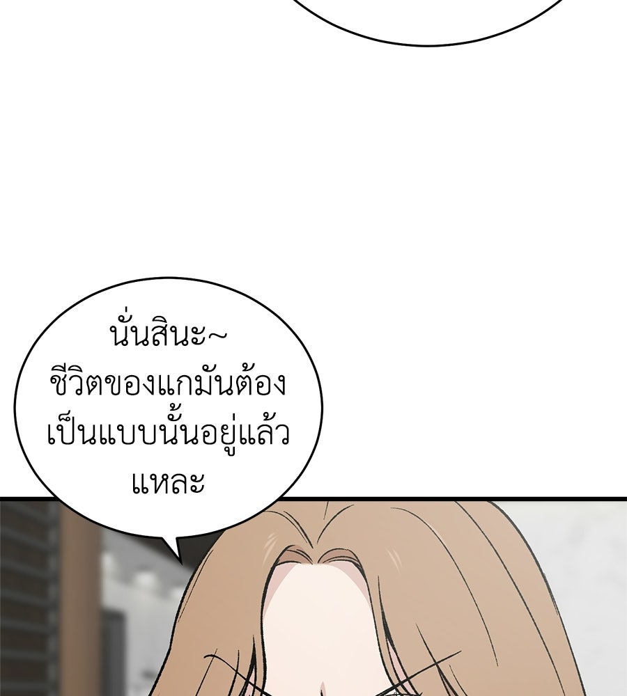 บ้านหลังนั้น...ฉันคือเธอ - หน้า 11