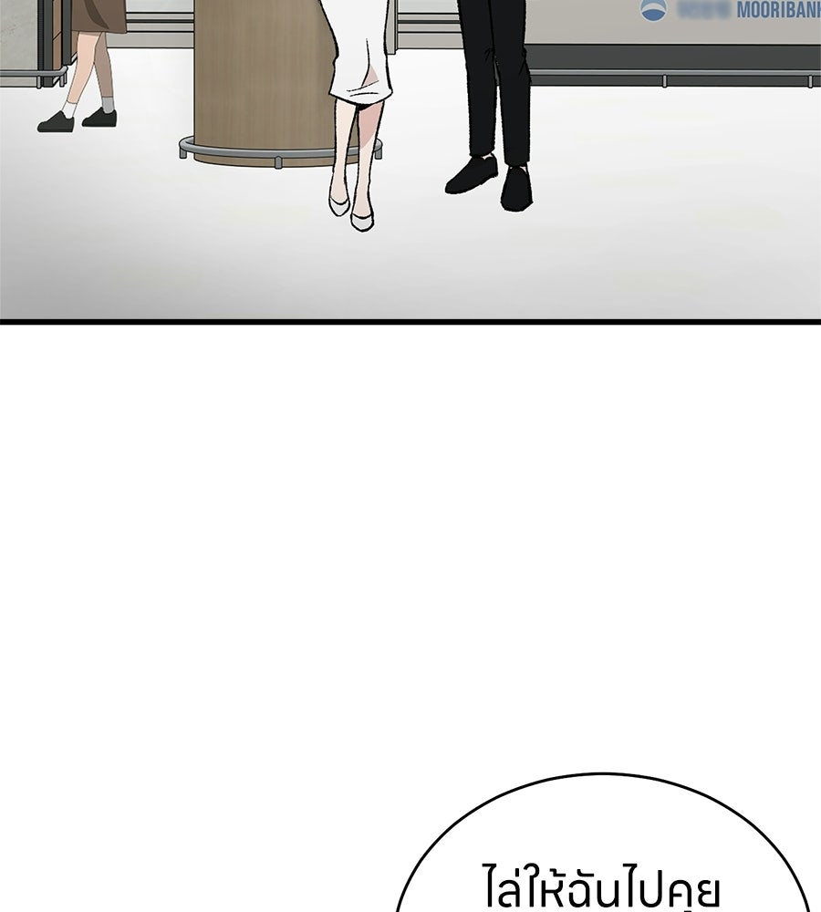 บ้านหลังนั้น...ฉันคือเธอ - หน้า 116