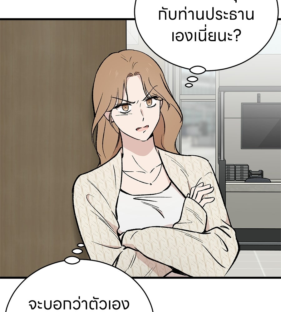 บ้านหลังนั้น...ฉันคือเธอ - หน้า 117