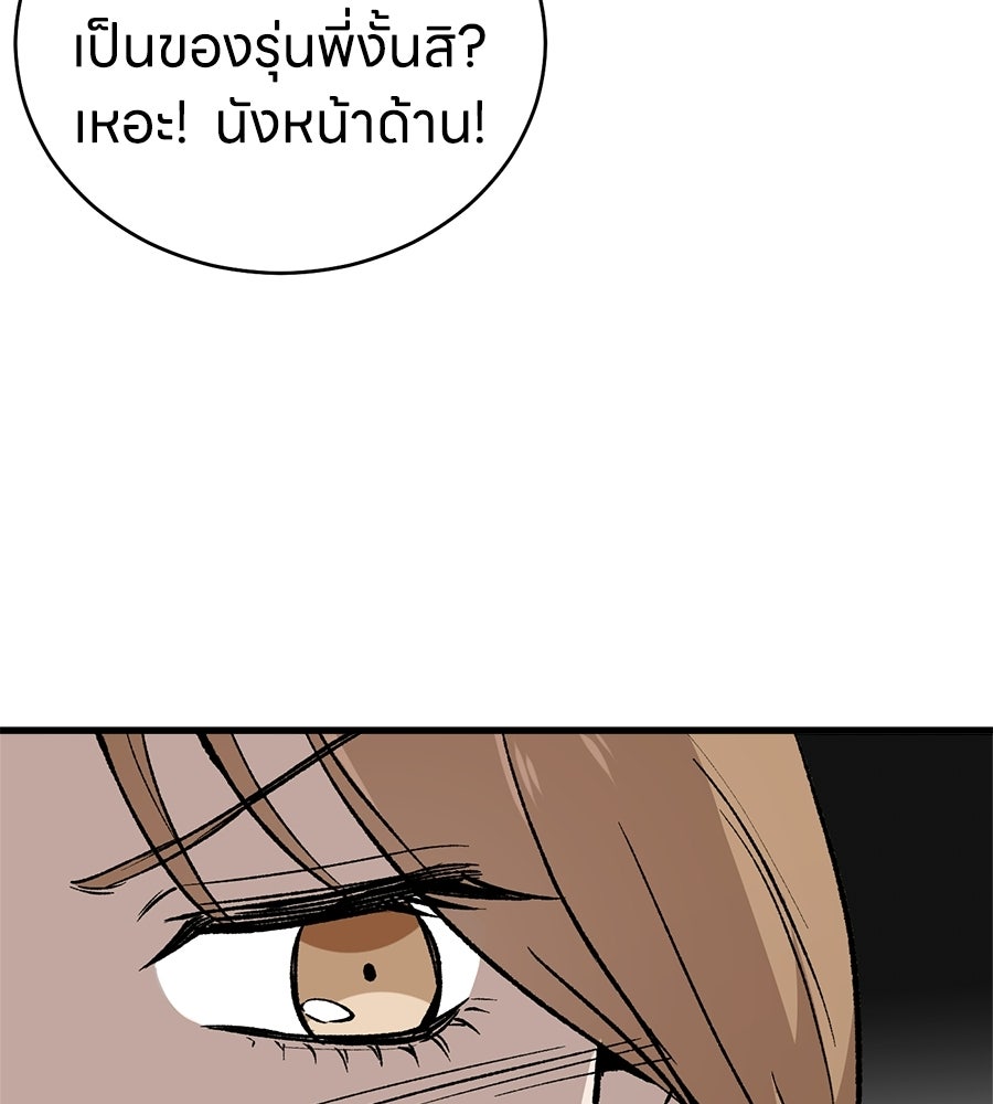 บ้านหลังนั้น...ฉันคือเธอ - หน้า 118