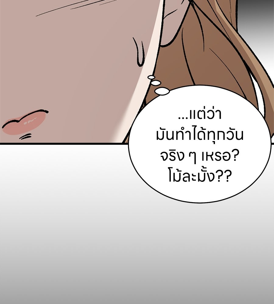 บ้านหลังนั้น...ฉันคือเธอ - หน้า 119
