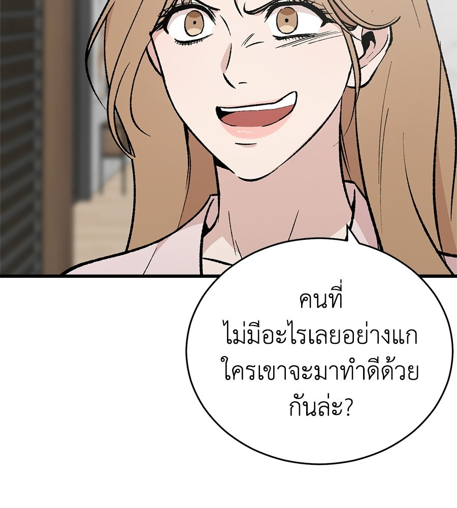 บ้านหลังนั้น...ฉันคือเธอ - หน้า 12