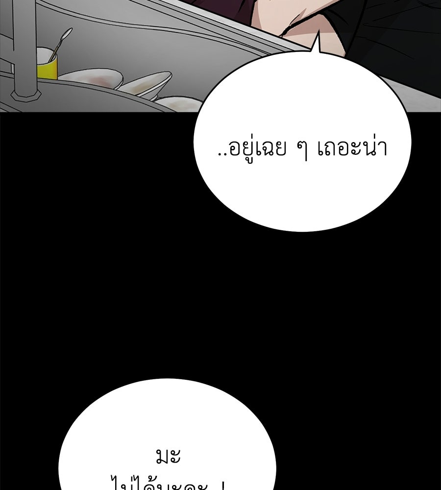 บ้านหลังนั้น...ฉันคือเธอ - หน้า 124