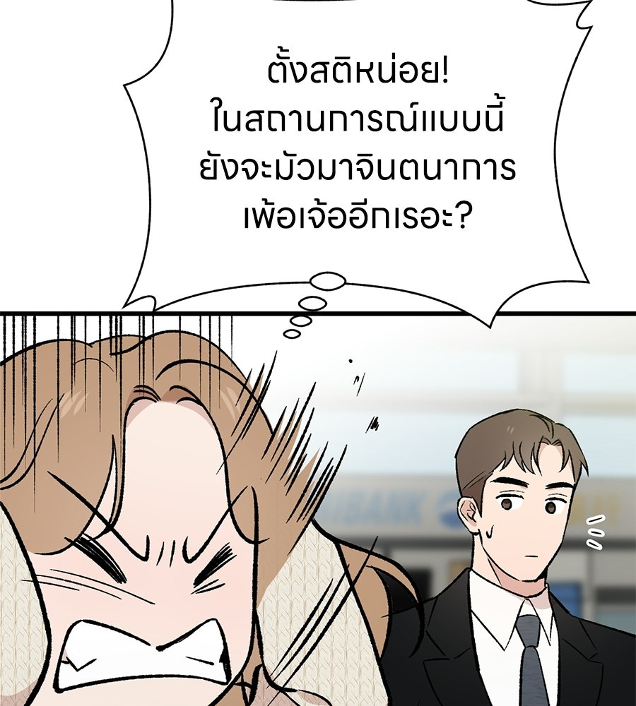 บ้านหลังนั้น...ฉันคือเธอ - หน้า 129