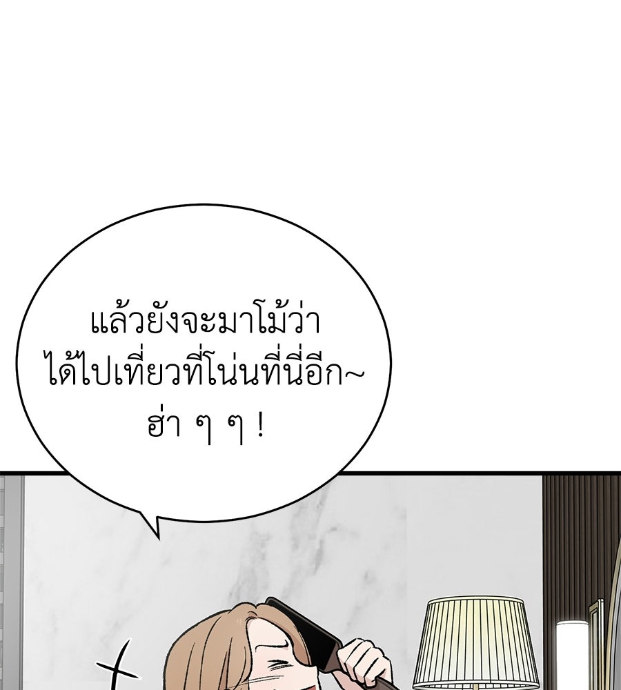 บ้านหลังนั้น...ฉันคือเธอ - หน้า 13