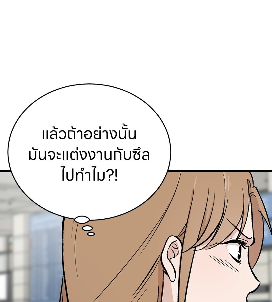 บ้านหลังนั้น...ฉันคือเธอ - หน้า 131