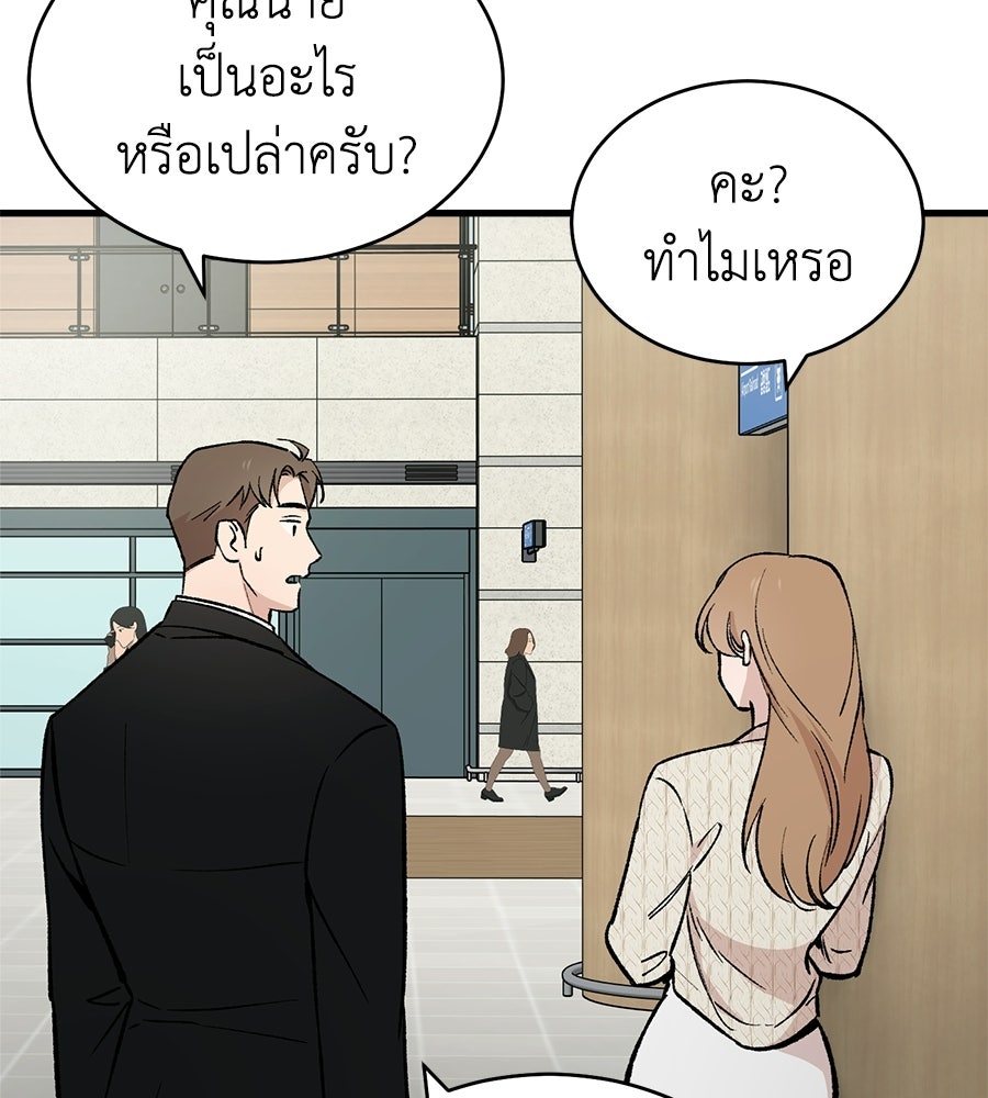 บ้านหลังนั้น...ฉันคือเธอ - หน้า 133