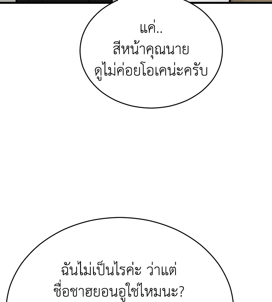 บ้านหลังนั้น...ฉันคือเธอ - หน้า 134