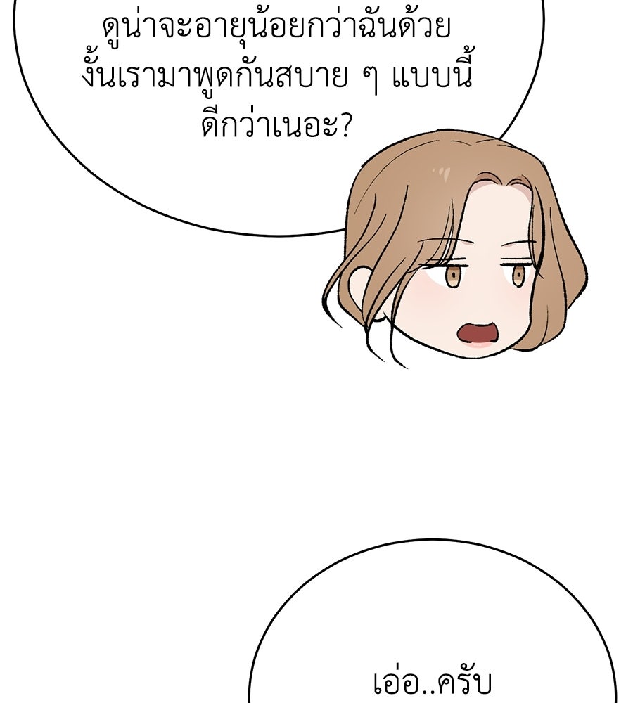 บ้านหลังนั้น...ฉันคือเธอ - หน้า 135