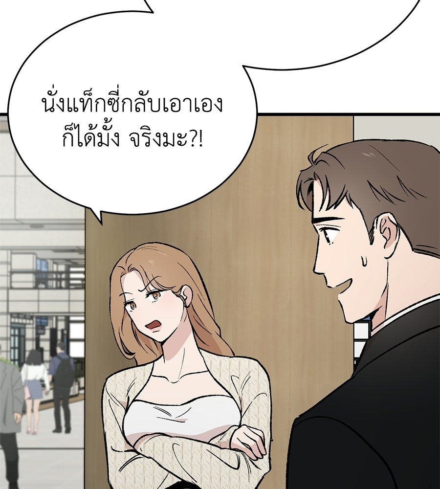 บ้านหลังนั้น...ฉันคือเธอ - หน้า 137