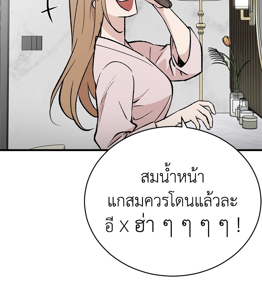 บ้านหลังนั้น...ฉันคือเธอ - หน้า 14