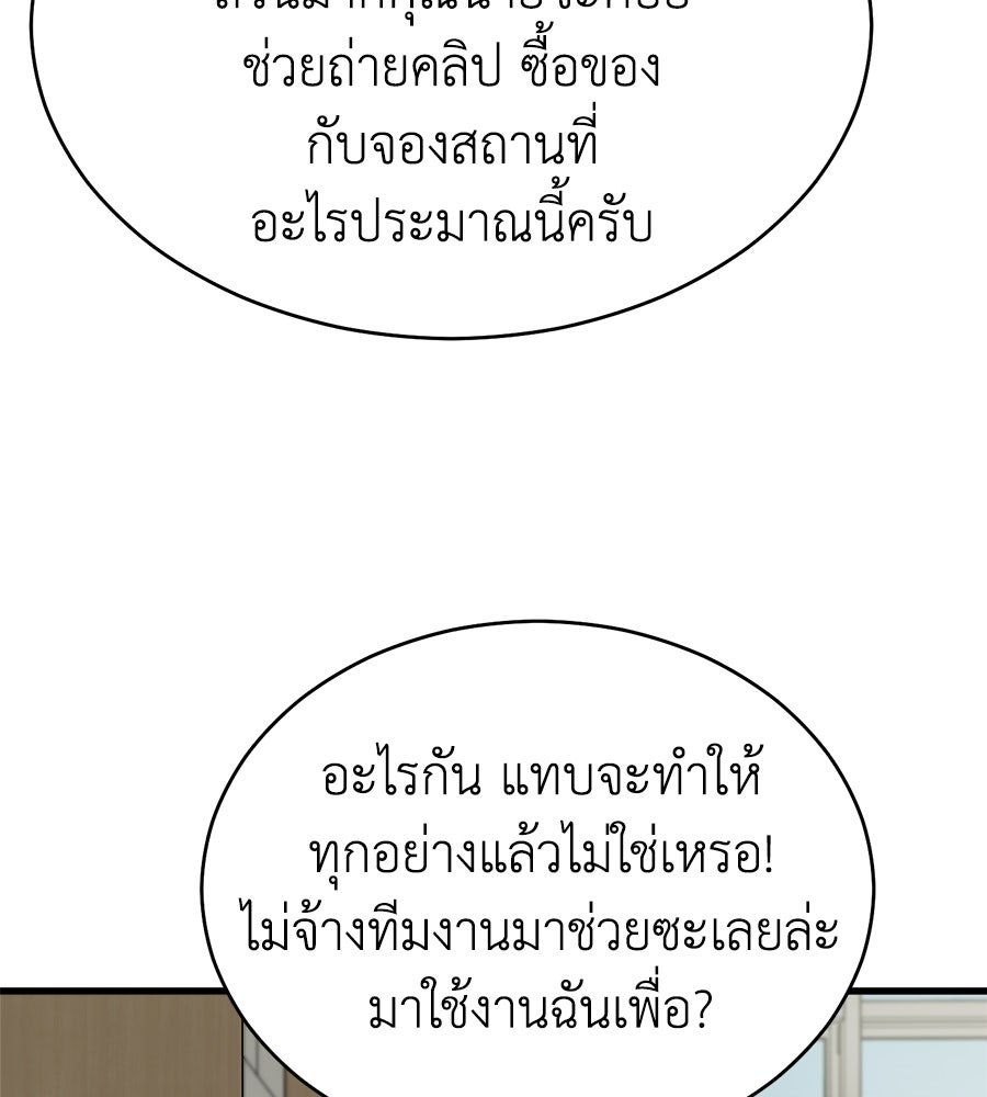 บ้านหลังนั้น...ฉันคือเธอ - หน้า 142