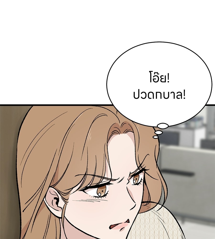 บ้านหลังนั้น...ฉันคือเธอ - หน้า 146