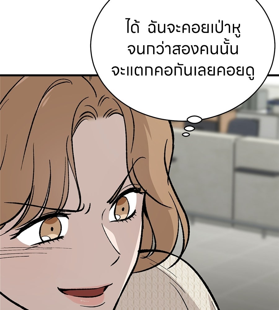 บ้านหลังนั้น...ฉันคือเธอ - หน้า 150