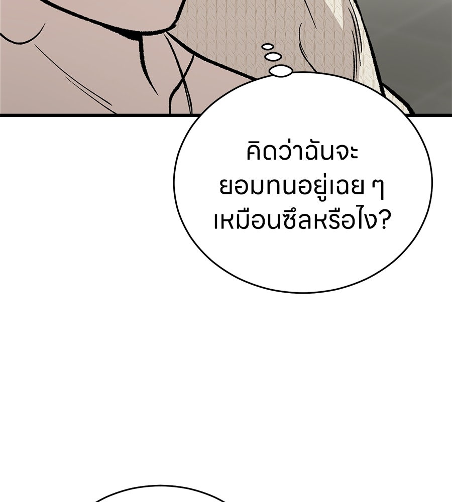 บ้านหลังนั้น...ฉันคือเธอ - หน้า 151