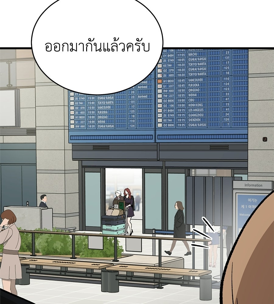 บ้านหลังนั้น...ฉันคือเธอ - หน้า 152