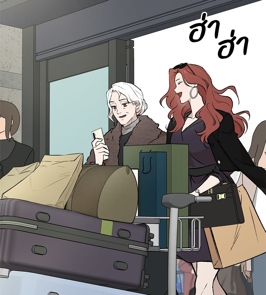 บ้านหลังนั้น...ฉันคือเธอ - หน้า 154