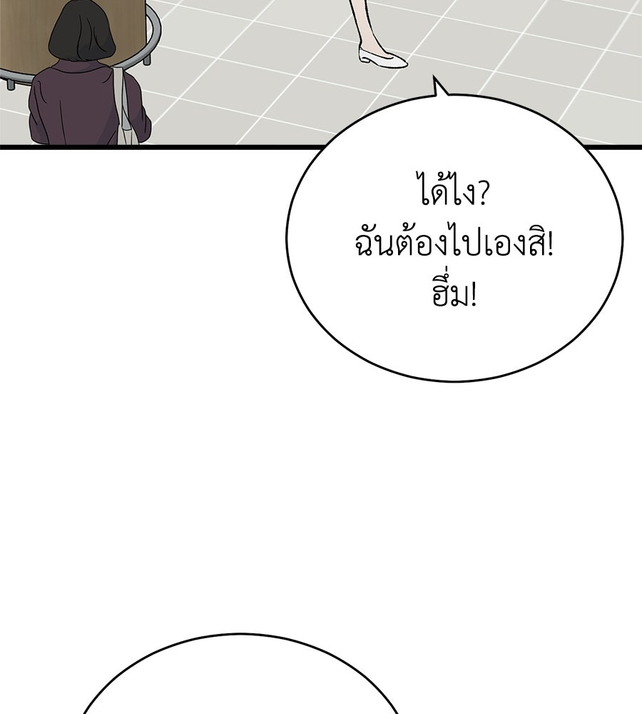 บ้านหลังนั้น...ฉันคือเธอ - หน้า 157