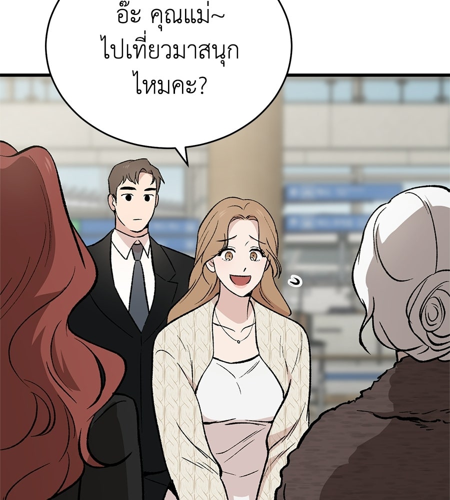 บ้านหลังนั้น...ฉันคือเธอ - หน้า 158