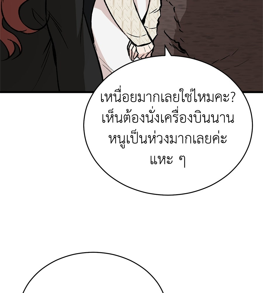 บ้านหลังนั้น...ฉันคือเธอ - หน้า 159