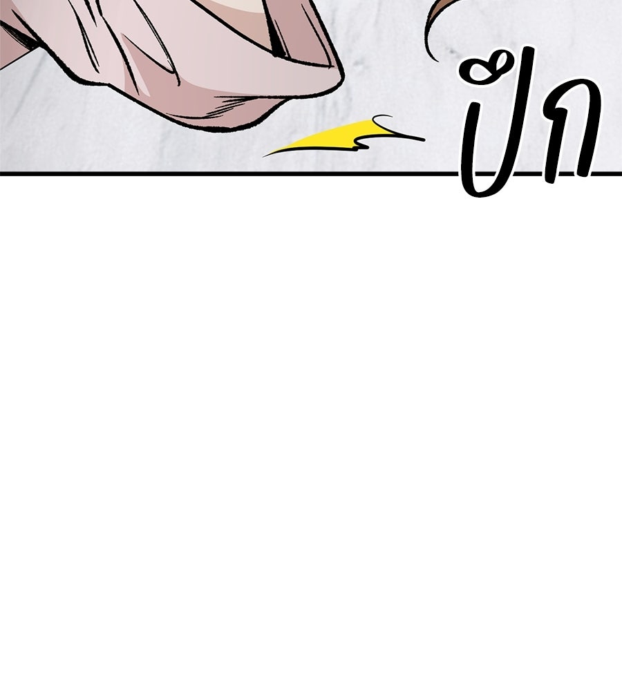 บ้านหลังนั้น...ฉันคือเธอ - หน้า 16