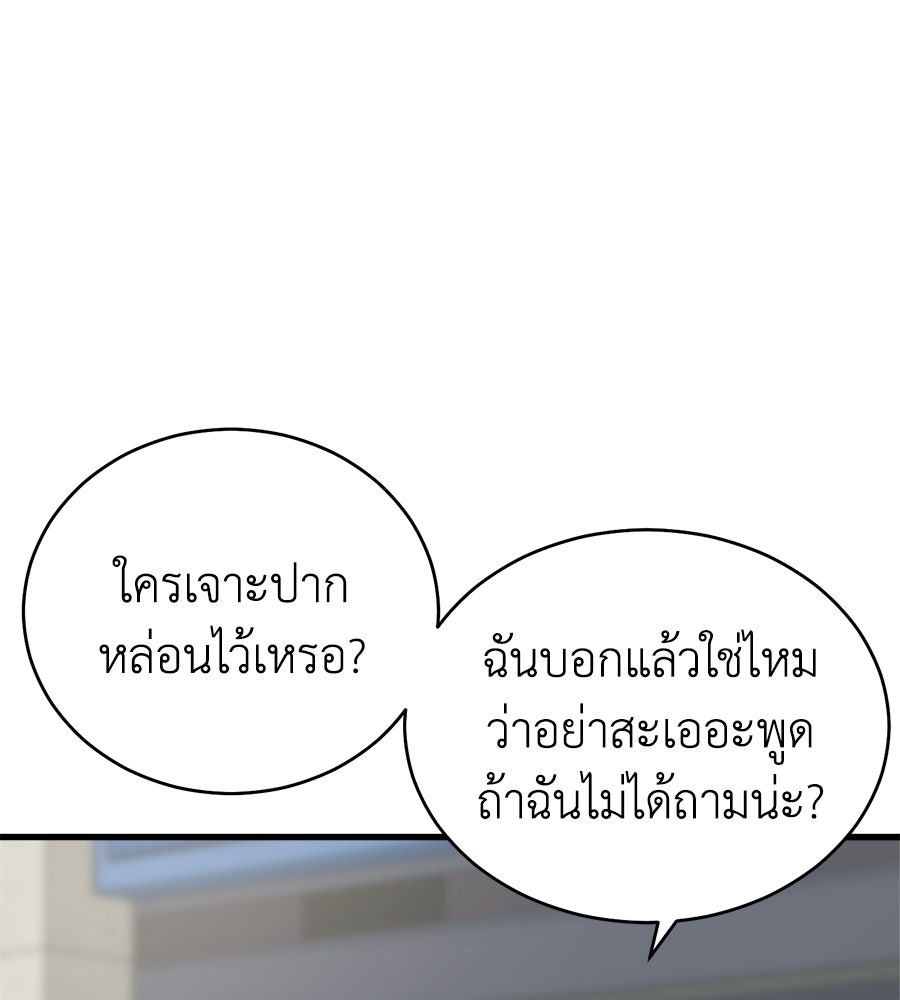 บ้านหลังนั้น...ฉันคือเธอ - หน้า 161