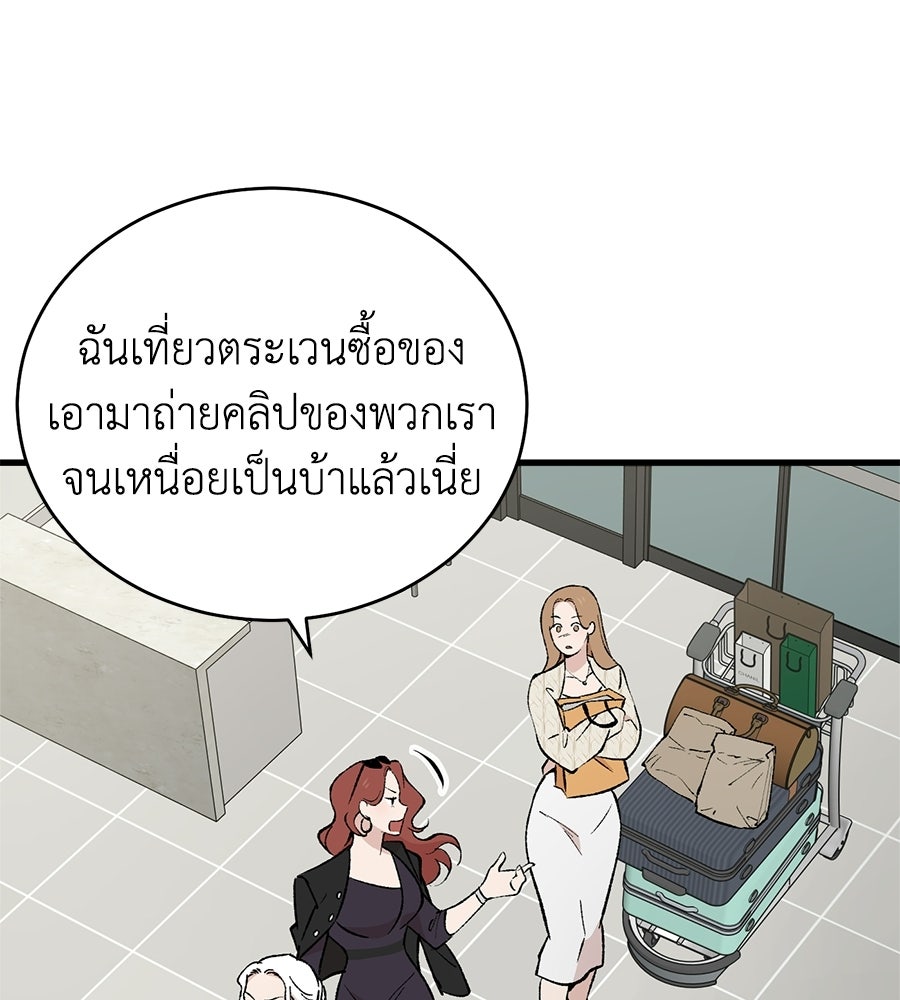 บ้านหลังนั้น...ฉันคือเธอ - หน้า 165