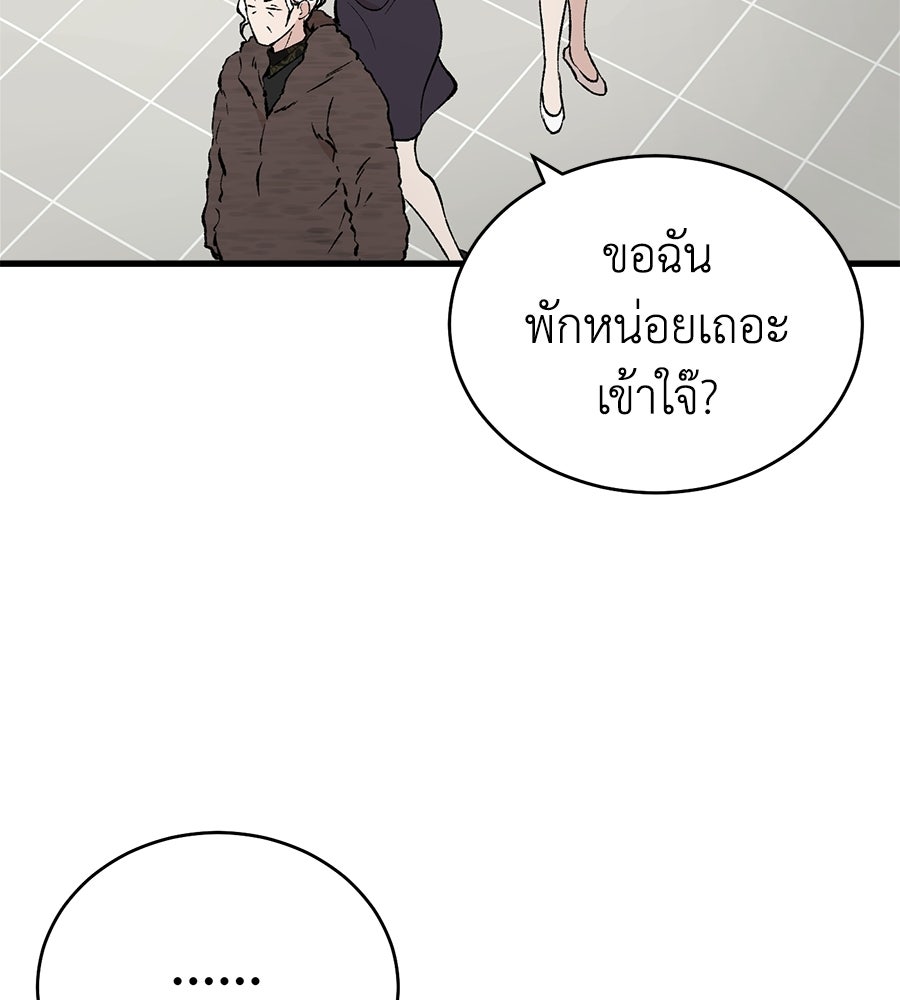 บ้านหลังนั้น...ฉันคือเธอ - หน้า 166