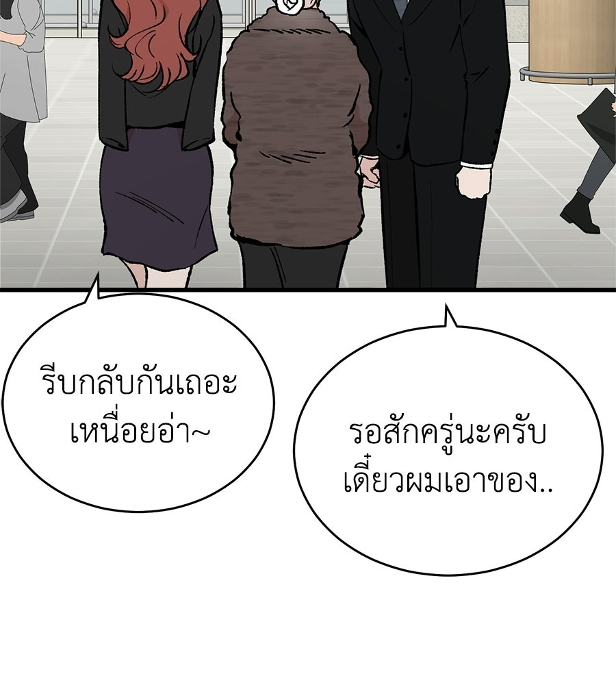 บ้านหลังนั้น...ฉันคือเธอ - หน้า 169